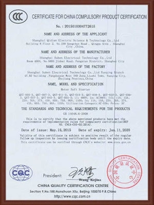 中國(guó)質(zhì)量認(rèn)證