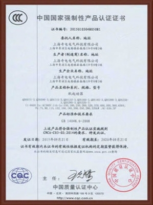 國(guó)家強(qiáng)制性產(chǎn)品認(rèn)證